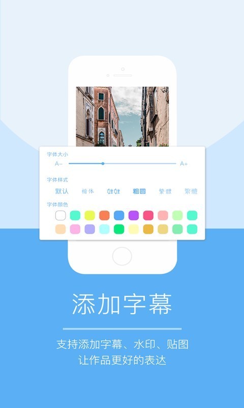 爱剪辑大师appv1.1.5 安卓版