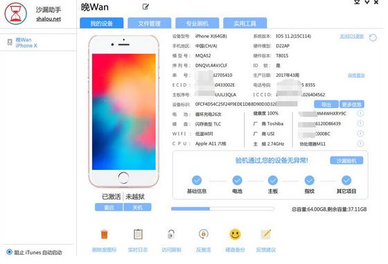 ɳ©ֵ԰v3.6.6 ٷ