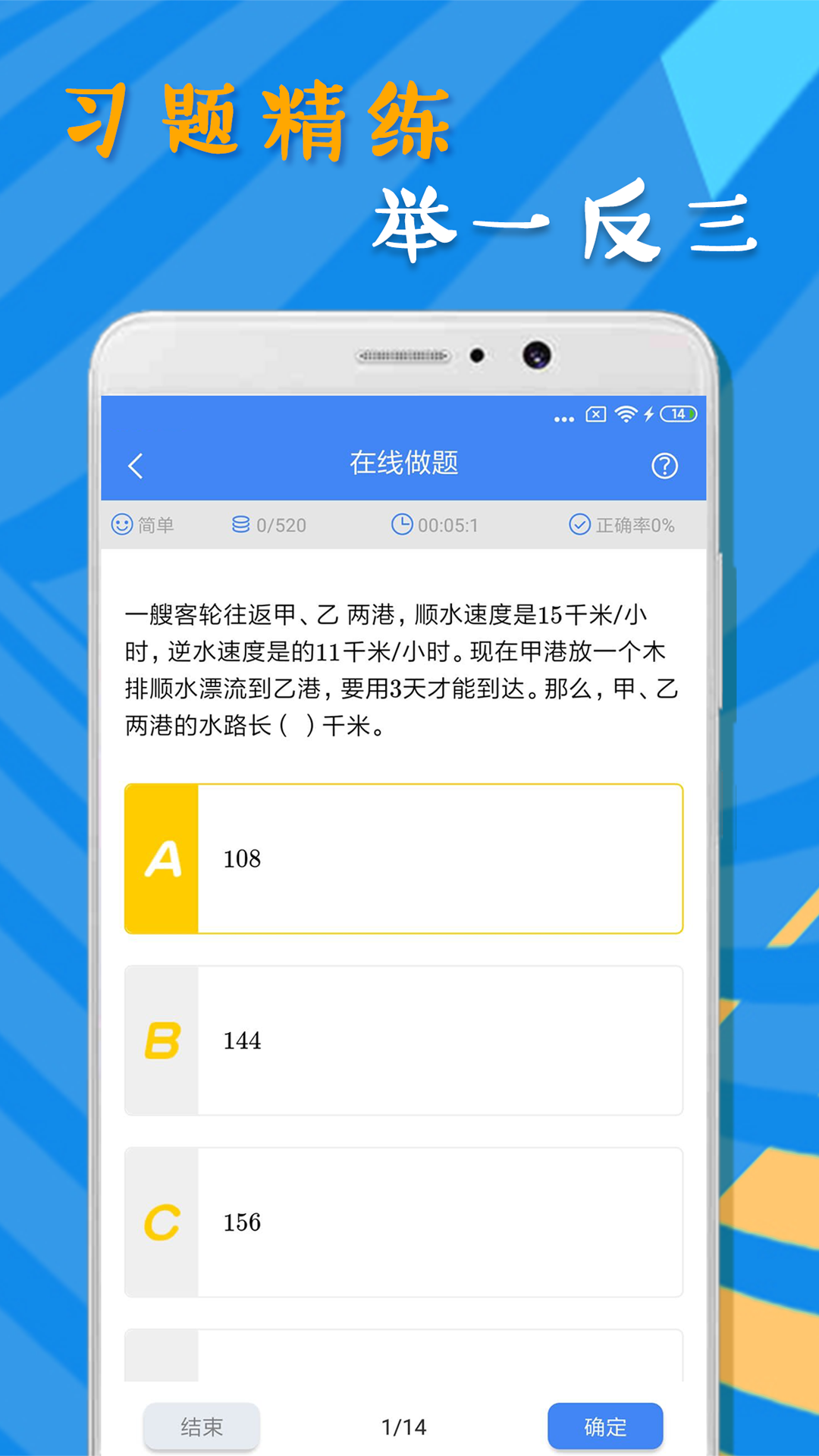 小学数学学习v1.0.1 安卓版