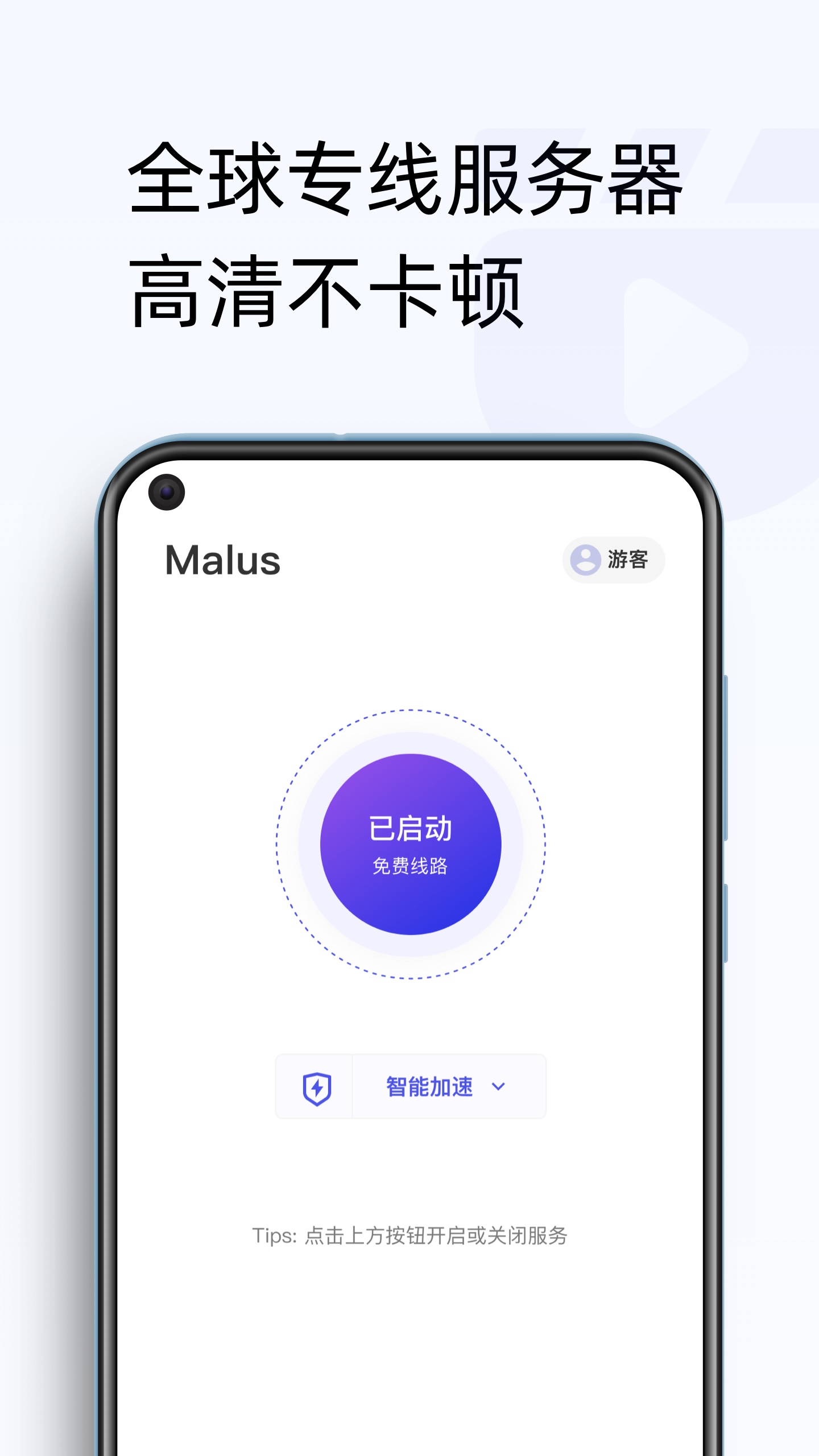 Malusv2.11.4 ׿