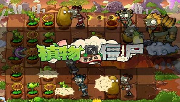 植物大战僵尸西游版无限阳光修改器V2.0 免费版