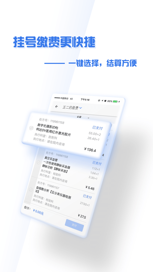 ʢҽԺiosv4.3.1 iPhone