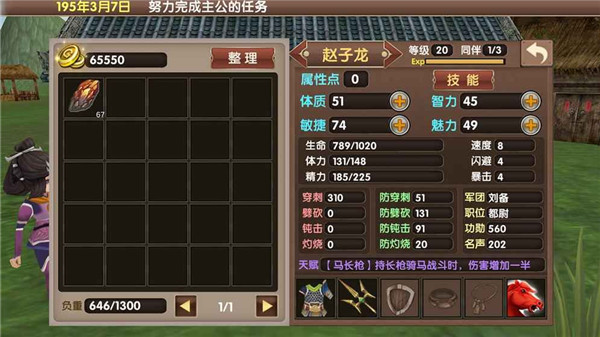 三国大时代5无敌版v83.140 最新版