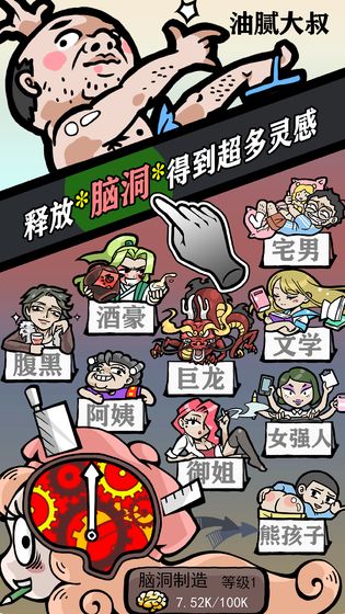 人气王漫画社人内购版v1.0 安卓版