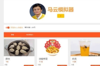 马云模拟器是什么 马云模拟器怎么玩