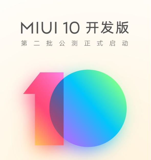 小米Mix2MIUI10开发版刷机包V9.6.28 多功能版