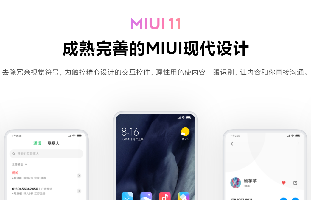 小米9/透明版/Pro5G miui11稳定版刷机包v9.10.3 官方版