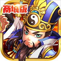 古惑三国九游版v1.0.3 安卓版