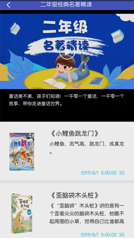 整本书阅读v3.0.4 安卓版