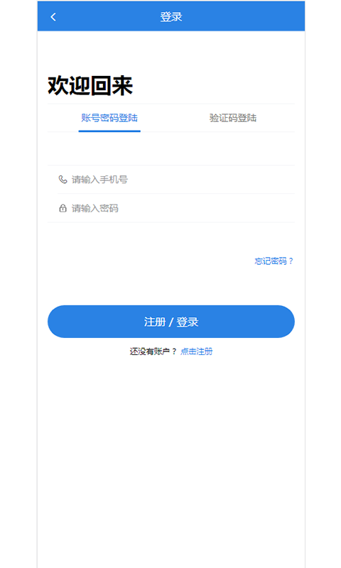 乐趣日结v0.0.8 安卓版