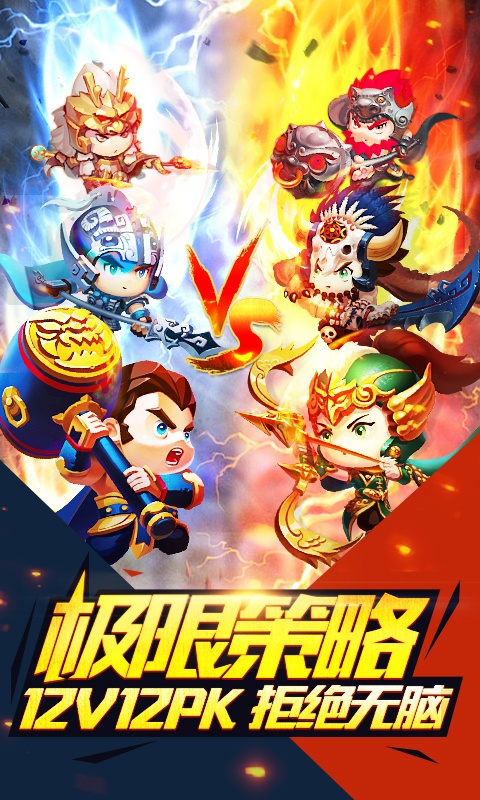 合体三国风云再起v1.0.0 安卓版