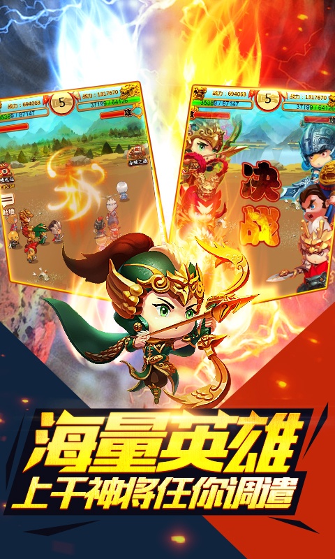 合体三国风云再起v1.0.0 安卓版