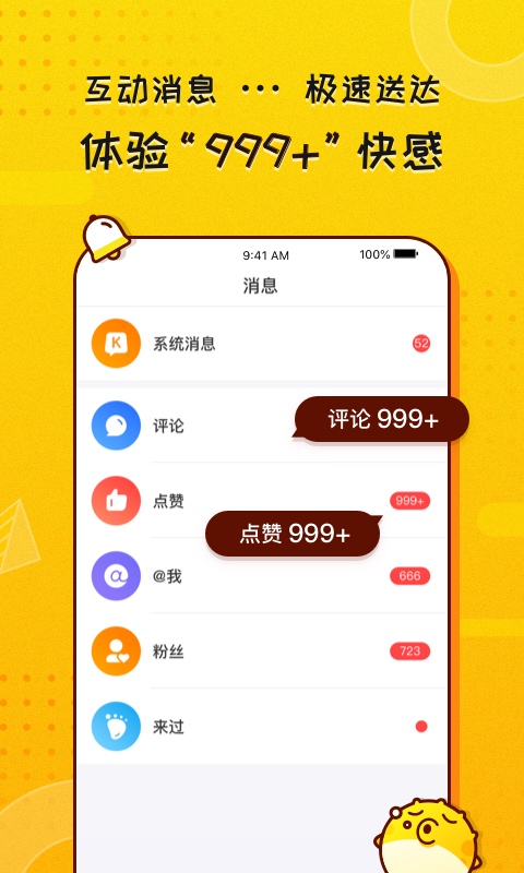 KK头条appv1.1.4.1234 安卓版