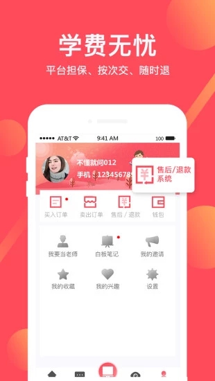 不懂就问app