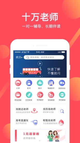 不懂就问app