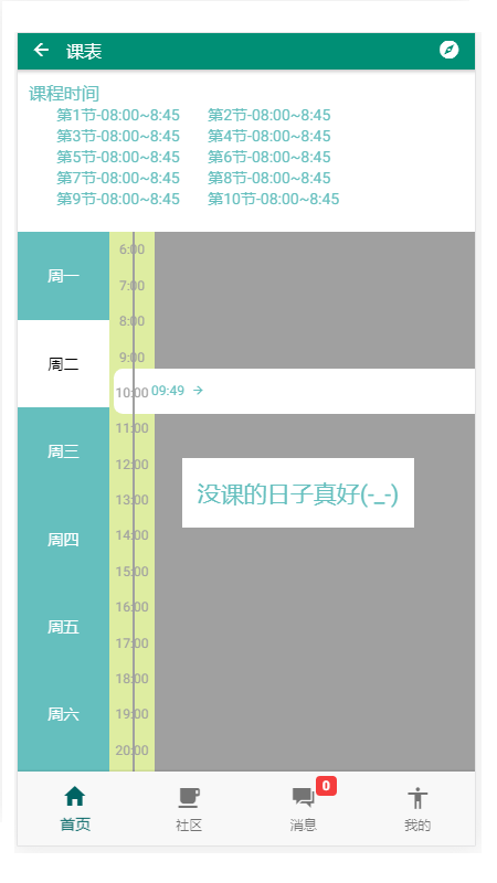 技能培训智能综合管理平台v0.0.1 安卓版