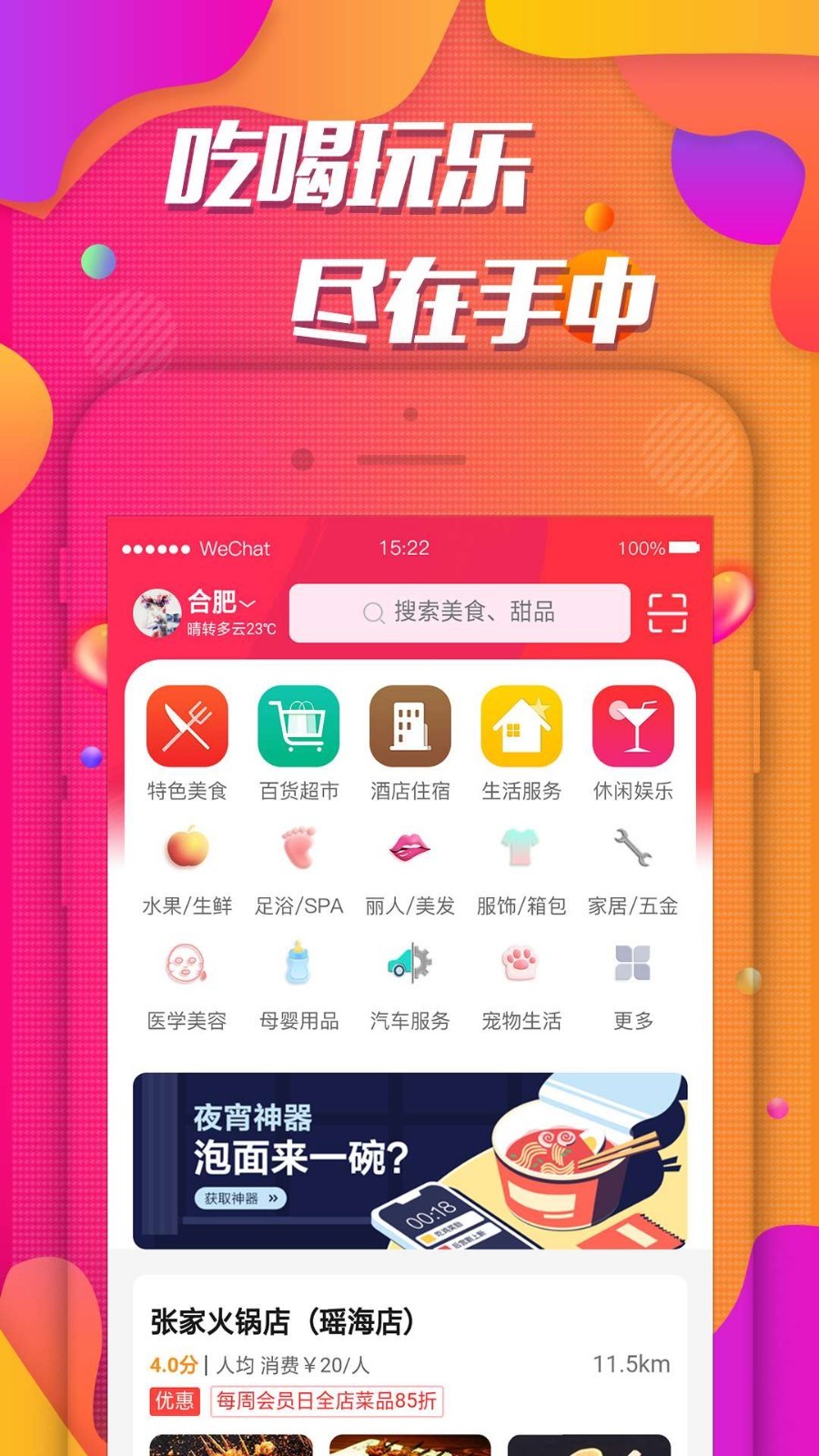 明荐appv2.2.1 安卓版