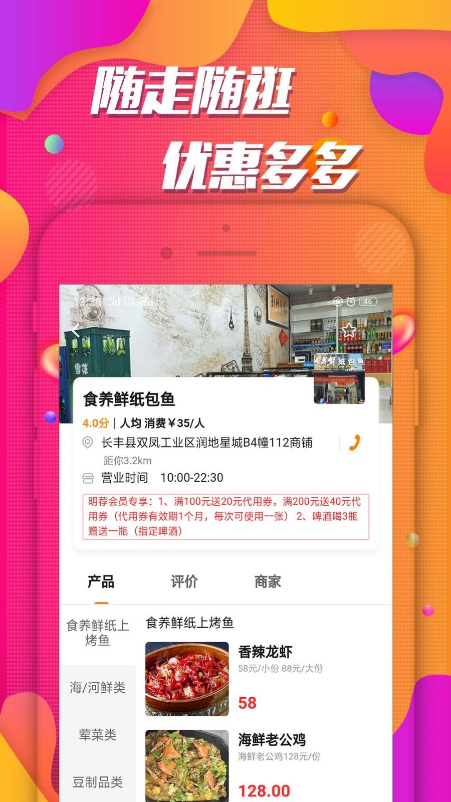 明荐appv2.2.1 安卓版