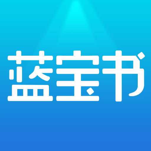 蓝宝书appv0.1.8 安卓版