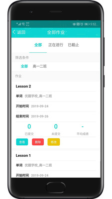 优题网教师端v2.1.01 安卓版