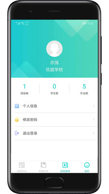 优题网教师端v2.1.01 安卓版