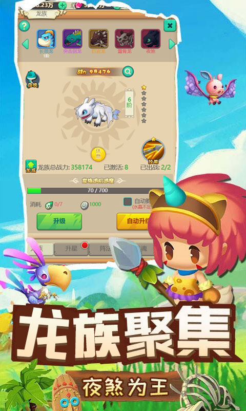 驯龙高手手游九游版v1.0.0 安卓版