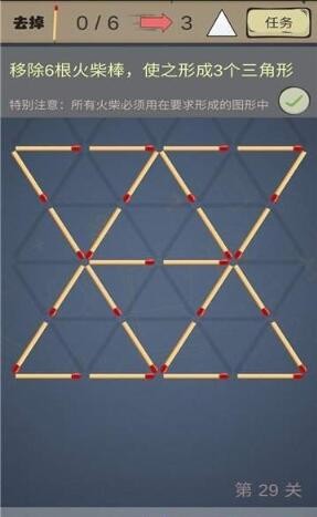 数学火柴棒拼图v2.3 安卓版