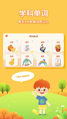 儿童英语外教appv2.4.0 安卓版