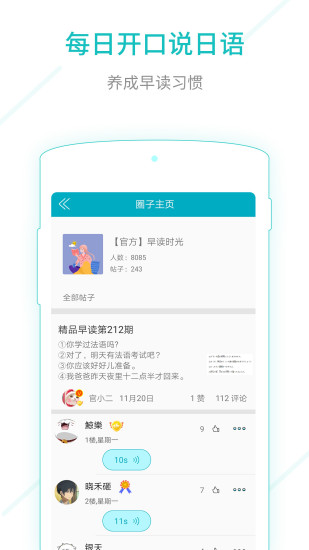 今川日语app-今川日语学习五十音图