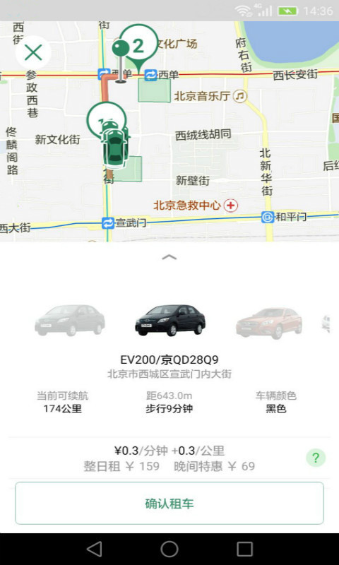 e约车app