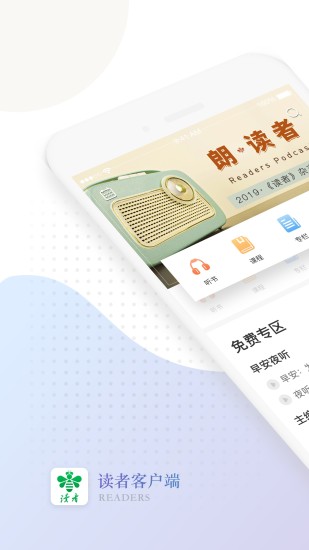 读者蜂巢appv1.6.2 最新版