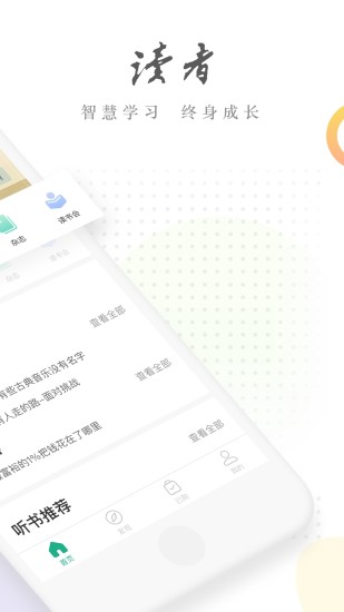 读者蜂巢appv1.6.2 最新版