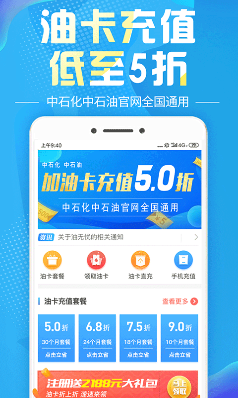 油无忧v1.0.1 安卓版