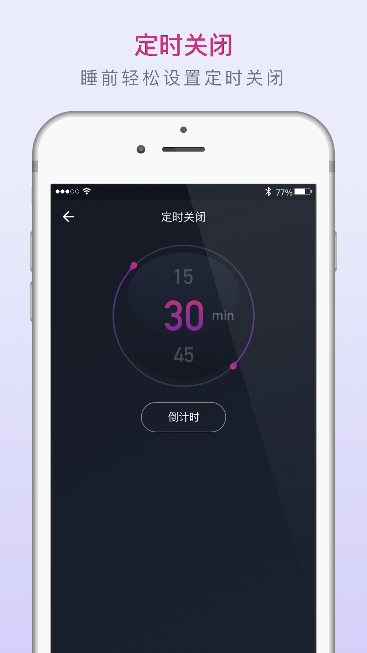 考拉睡眠大师v1.0.0 安卓版