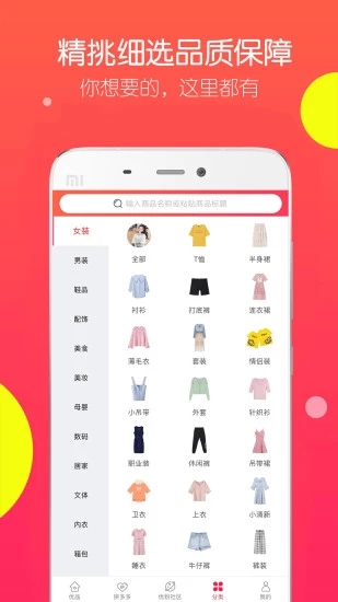 Ʒ챨appv4.0.4 ׿