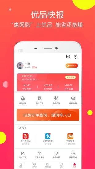 Ʒ챨appv4.0.4 ׿