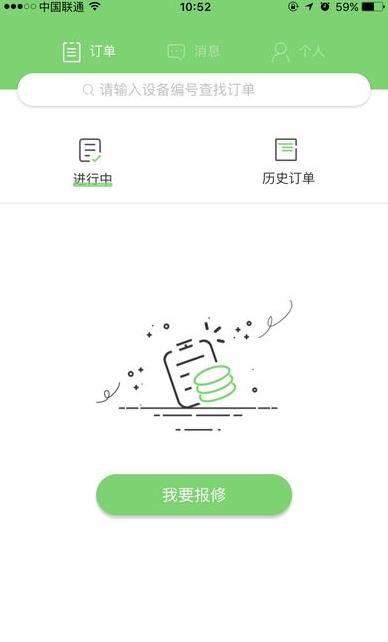 修乐巴v2.0.1 安卓版