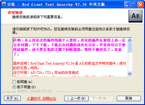 Red giant Text Anarchy(aeЧ)V2.3.4 