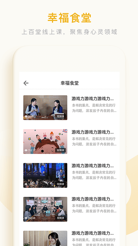 全民幸福社appv5.9.9 最新版