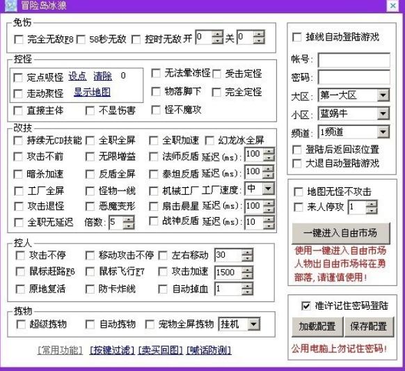 冒险岛游侠辅助v160 9022002 最新版