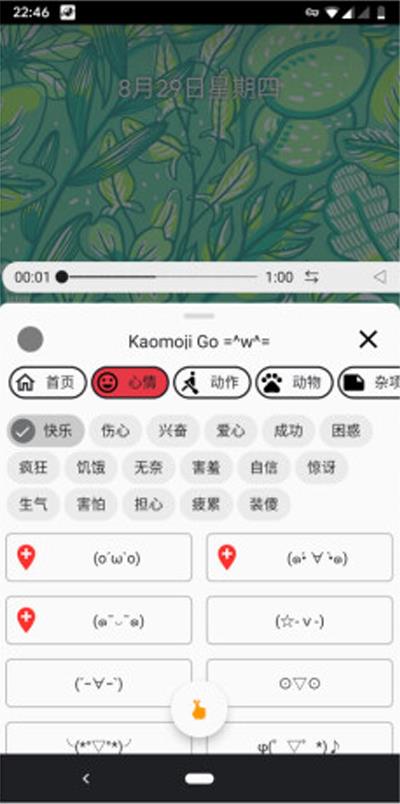 Kaomoji GOѰv9.9.9.9 °