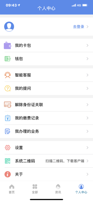 ɽƻv1.2.6 iPhone