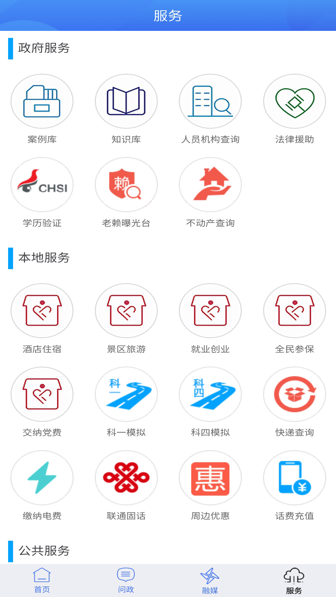 云上北辰appv1.1.0 最新版