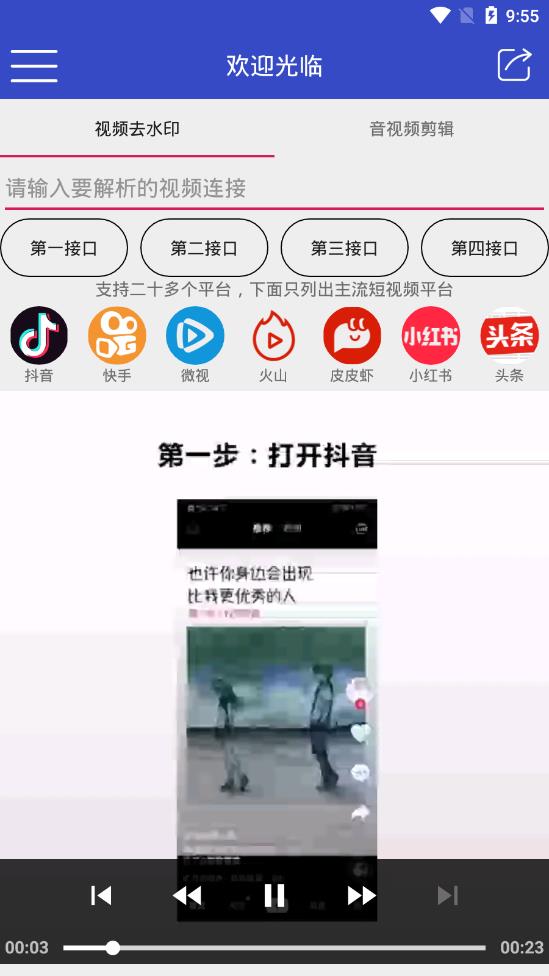 猛牛解析appv1.3.6 安卓版