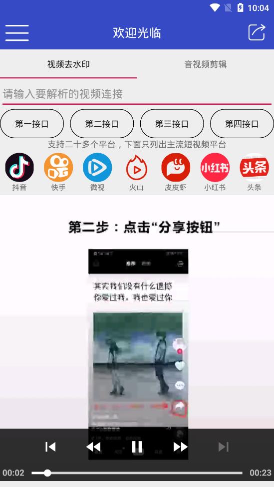 猛牛解析appv1.3.6 安卓版