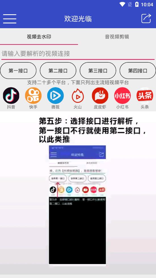 猛牛解析appv1.3.6 安卓版