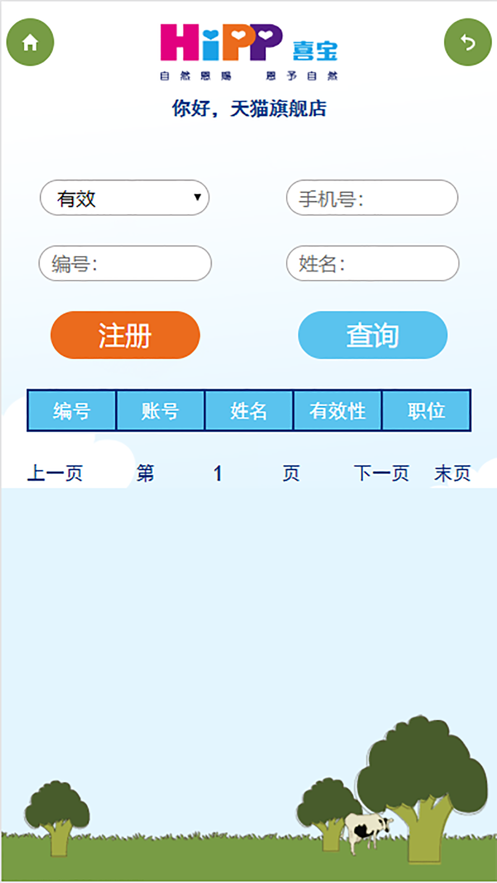 TOP店家通appv1.0.21 最新版