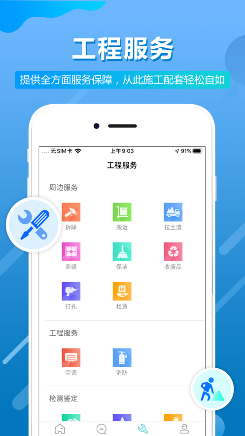 木库appv1.2.0 安卓版