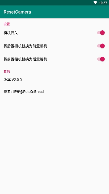 ResetCamera相机重定义v2.0.0 安卓版