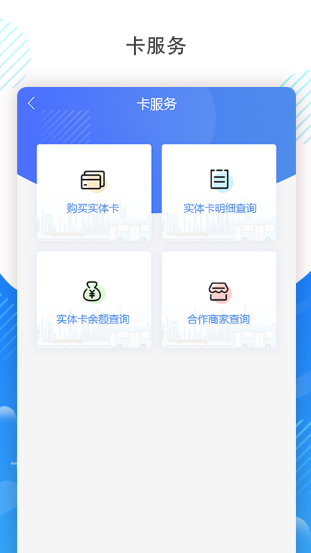 吉林通appv3.0.3 安卓版